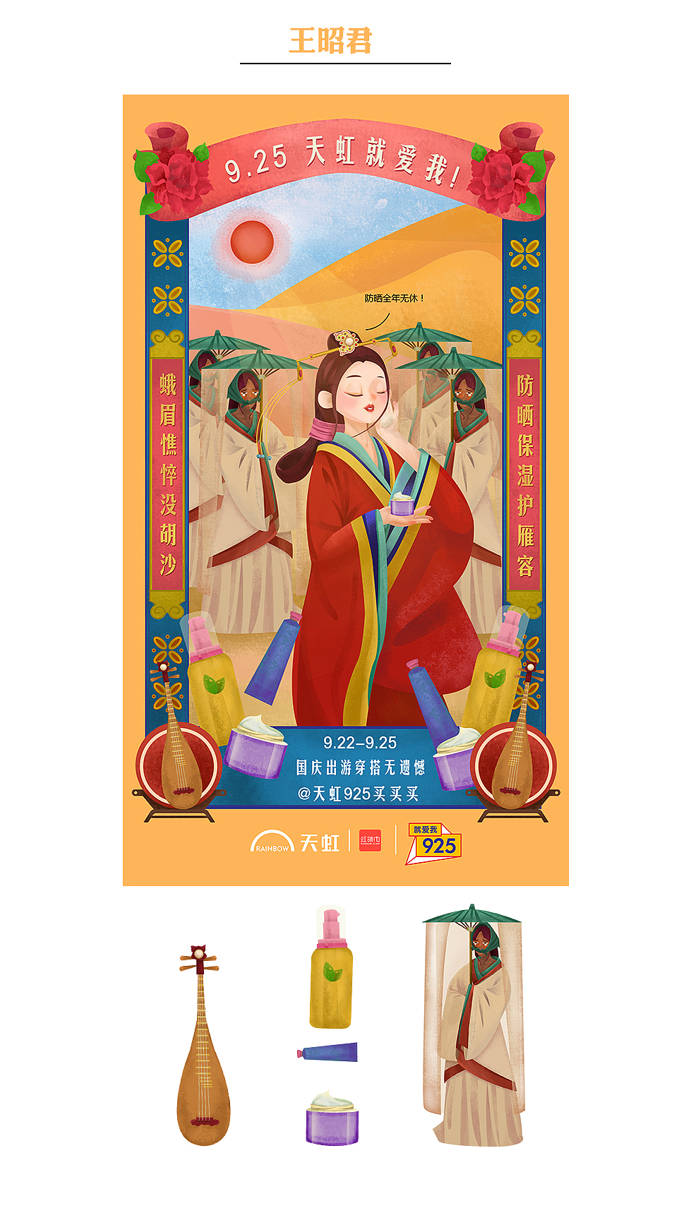 百货自造节宣传（图ZOTI0Njk0MTY=） - 商业插画 - 站酷设计师YQiborn原创素材 - 站酷ZCOOL