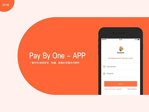Pay By One - APP