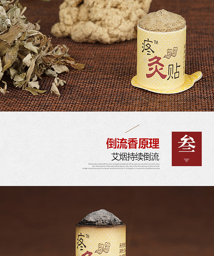 仲景艾尊艾制品痛灸贴拍摄产品图片制作淘宝详情页