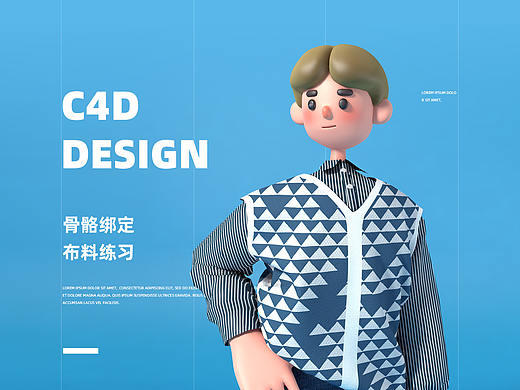 C4d人物练习