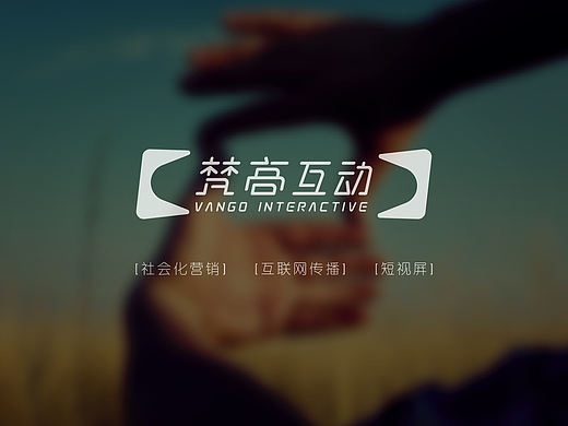 梵高互动多媒体