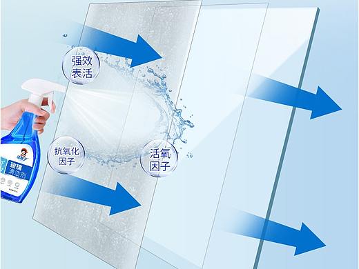 玻璃清洁剂（个人主页-ZNTYxMjQzMDQ=） - 电商 - 站酷设计师失他失心一原创素材 - 站酷ZCOOL