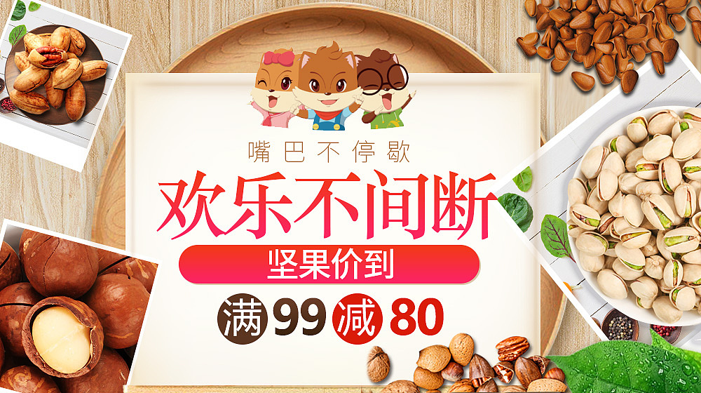 小广告图（图ZMTE3MDk3OTAw） - 电商 - 站酷设计师小美女变形记原创素材 - 站酷ZCOOL