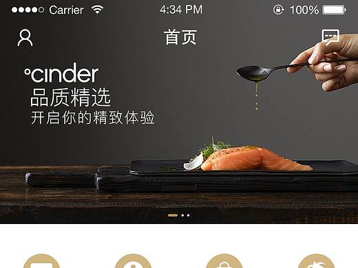 app生活页面模板设计
