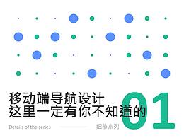 移动端