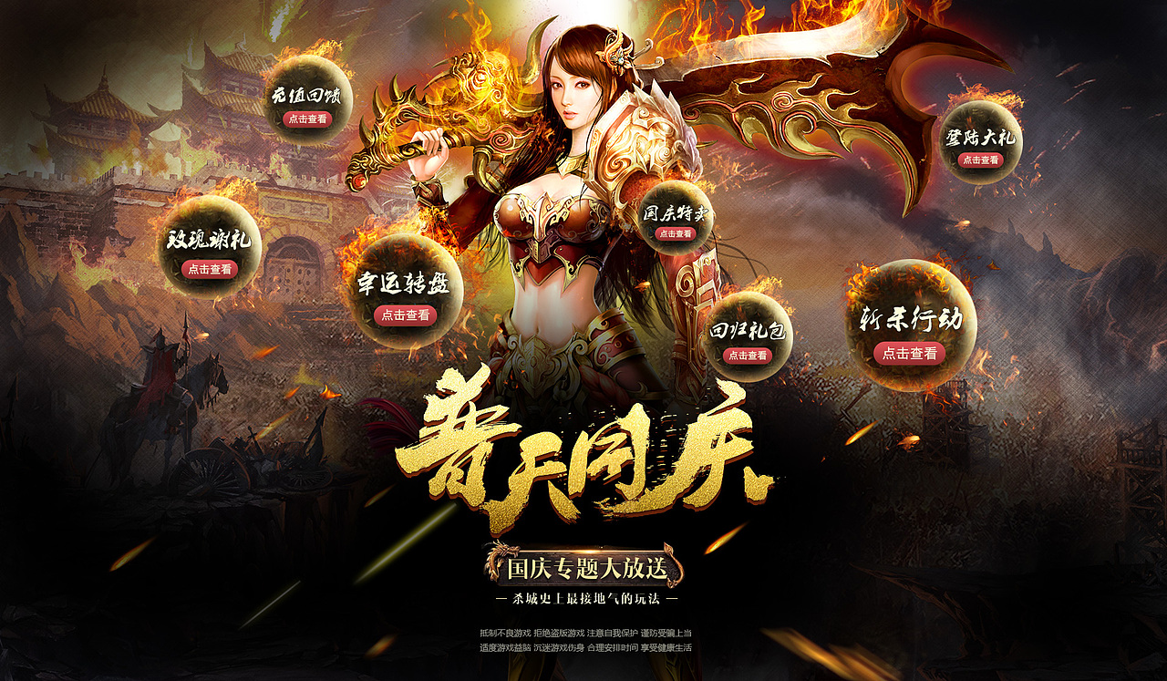 2015年游戏网页作品集