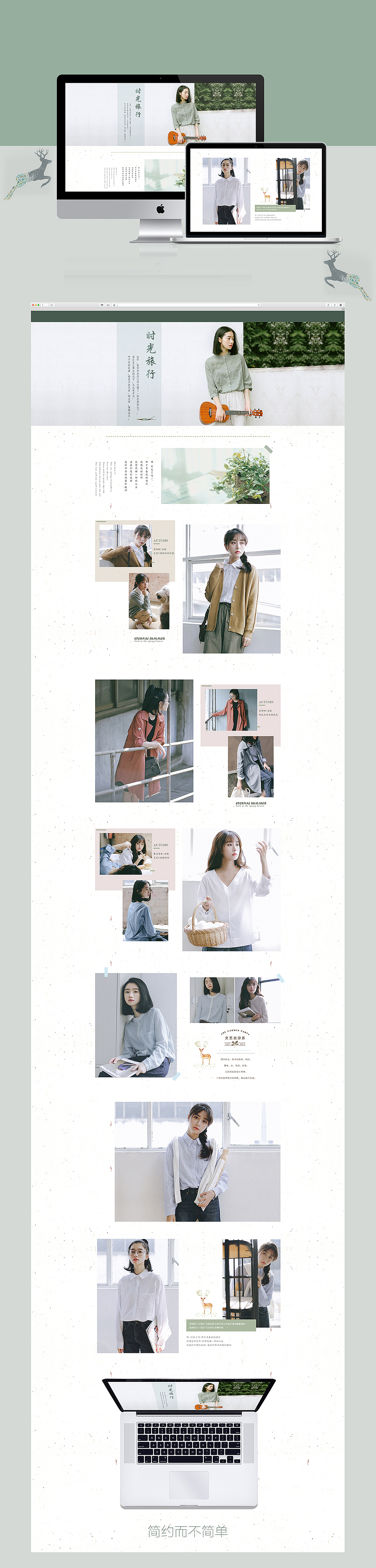 文艺范女装页面（图ZNTczNTc4MDg=） - 企业官网 - 站酷设计师Joyce_X原创素材 - 站酷ZCOOL