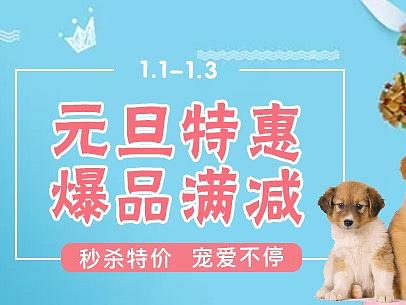 公司元旦活动banner（个人主页-ZMjcyODA4MDQ=） - 运营设计 - 站酷设计师listen的丰原创素材 - 站酷ZCOOL