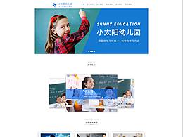 教育企业网站