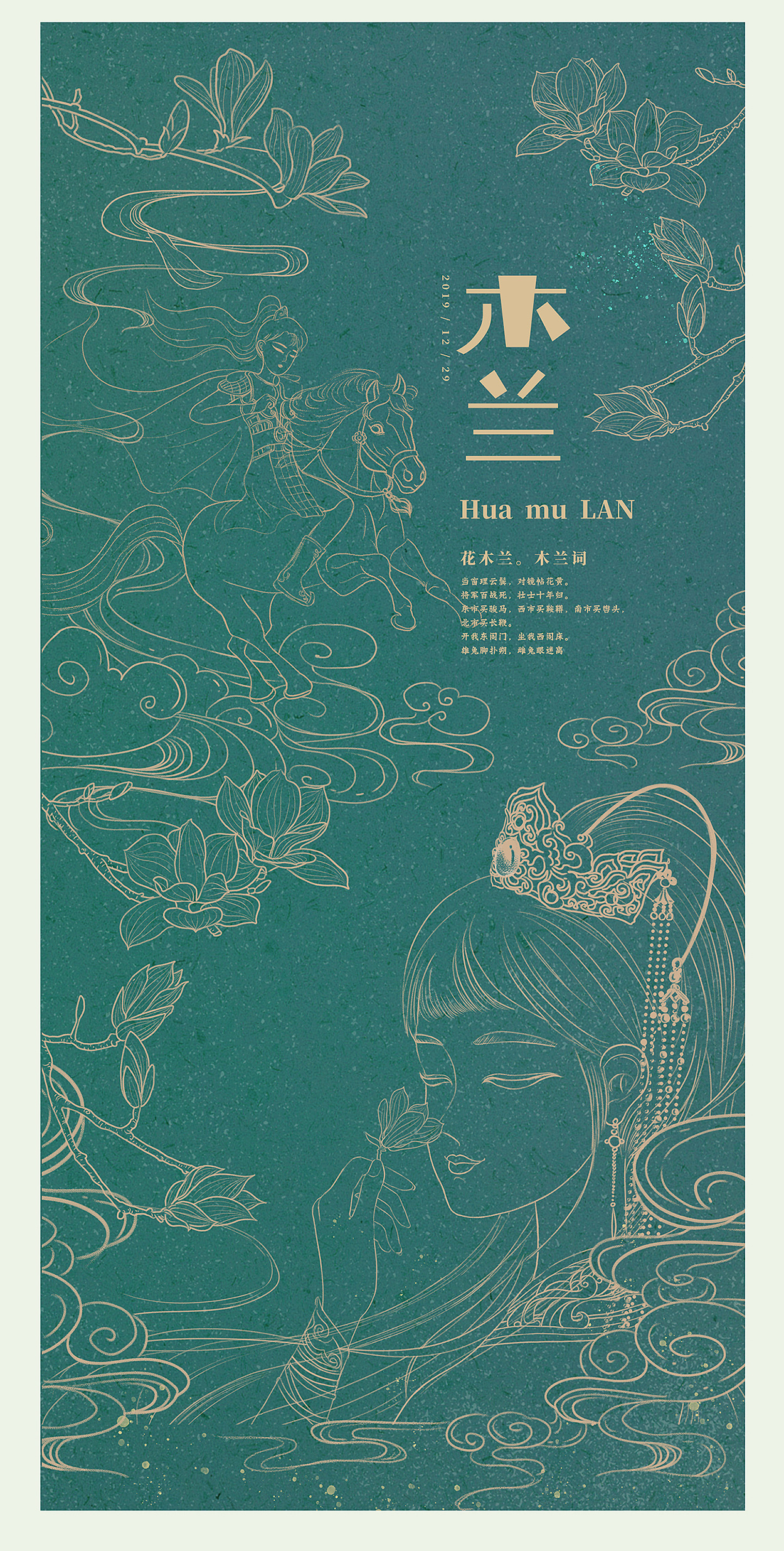 《木兰.花木兰》（图ZMTkxNjgxMTky） - 商业插画 - 站酷设计师简小简原创素材 - 站酷ZCOOL