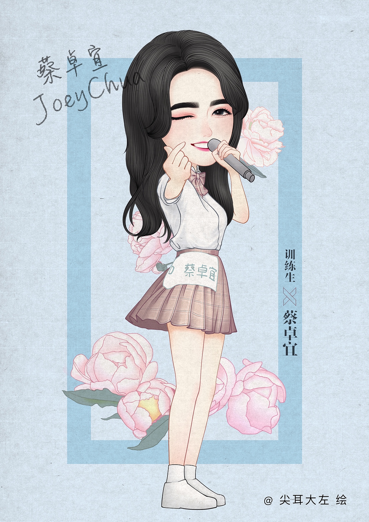 青春有你2蔡卓宜Q版形象设计（图ZMjEyNjEwNjI0） - 商业插画 - 站酷设计师尖耳大左原创素材 - 站酷ZCOOL