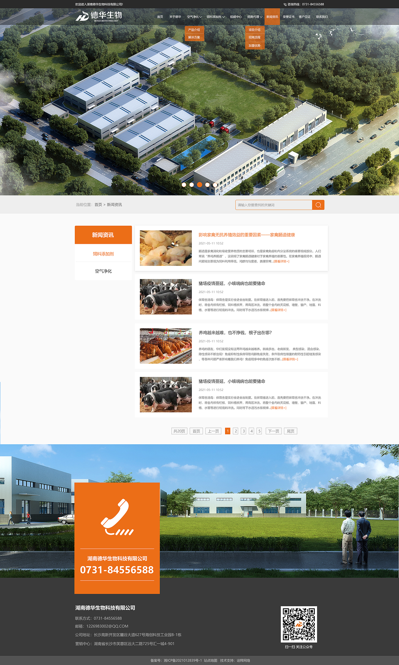 德華生物（圖ZMjk1NTMyMzgw） - 企業(yè)官網(wǎng) - 站酷設(shè)計(jì)師水色風(fēng)信子原創(chuàng)素材 - 站酷ZCOOL