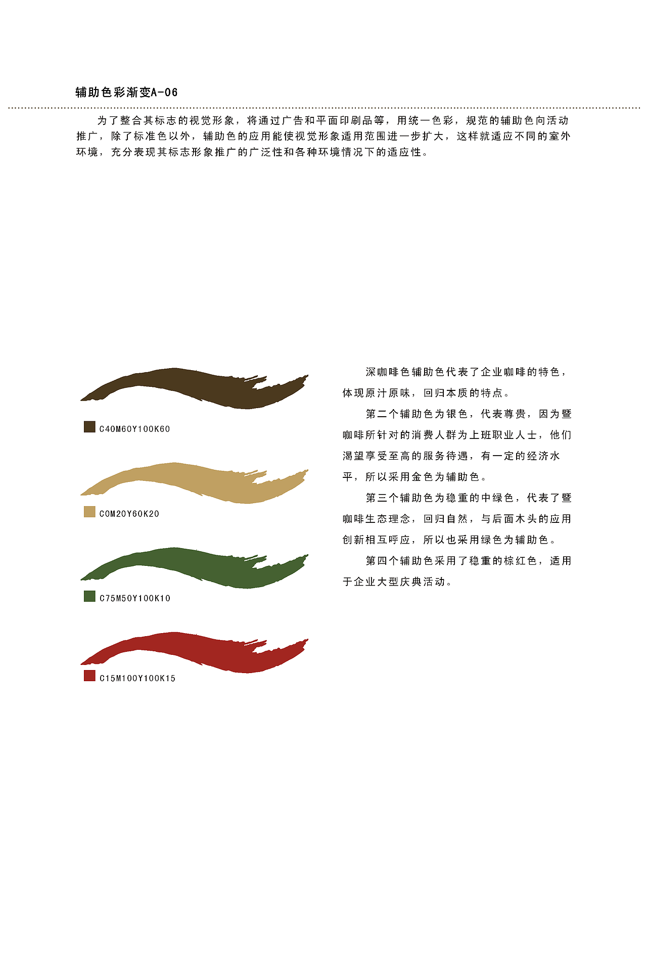 暨咖啡VI再设计(图ZMTQ3MDI0NDA=) - 品牌 - 站酷设计师王静宜原创素材 - 站酷ZCOOL