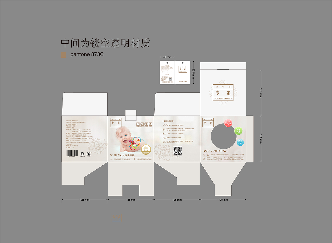 手抓球包装（图ZMTEwNjQ1NzY4） - 包装 - 站酷设计师小阿蜡原创素材 - 站酷ZCOOL