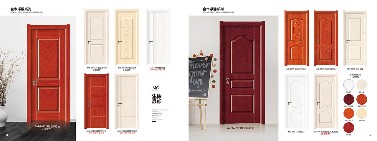 极简轻奢木门画册设计简洁时尚生态木门图册彩页印制