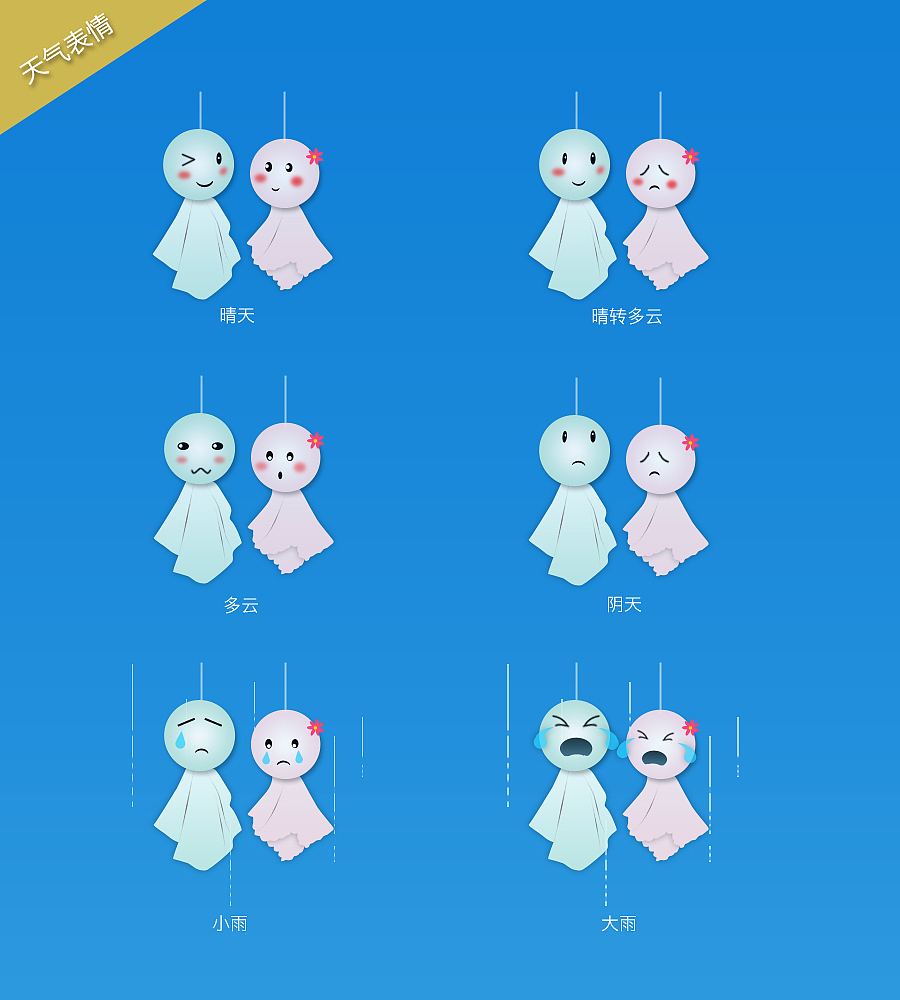 晴天 情天（图ZMTk4NjczMzI=） - 主题/皮肤 - 站酷设计师谢尔鱼原创素材 - 站酷ZCOOL