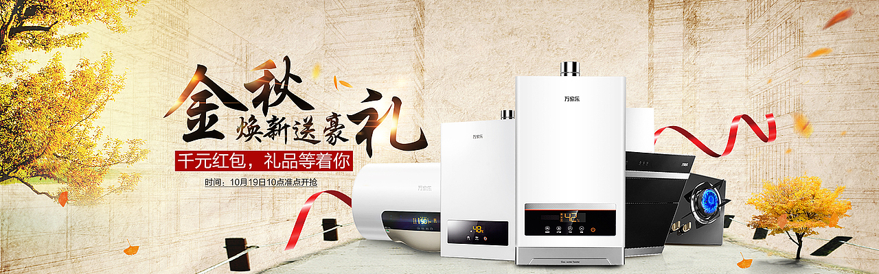 平面设计(电器类)