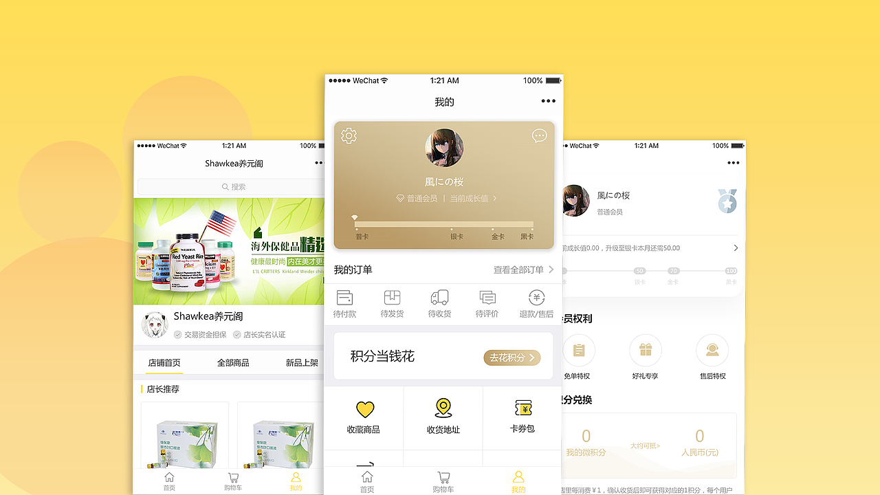 作品集（图ZMTI2OTU4OTQ4） - APP界面 - 站酷设计师藤泽樱田原创素材 - 站酷ZCOOL