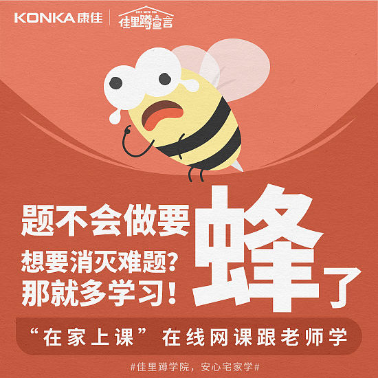 康佳智能电视易学教育创意宣传图（图ZMTk3MTgyNzA0） - 其他平面 - 站酷设计师Rookkkie原创素材 - 站酷ZCOOL