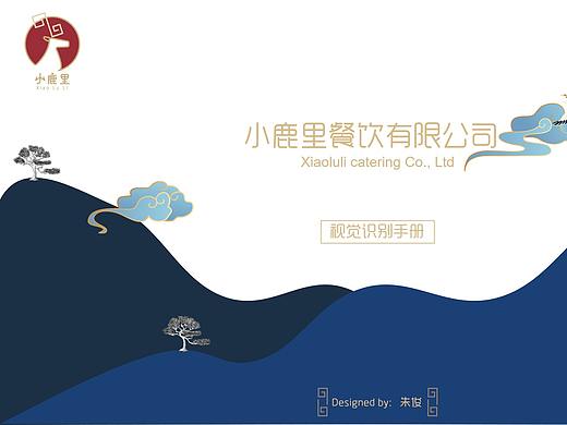 小鹿里视觉VI识别系统
