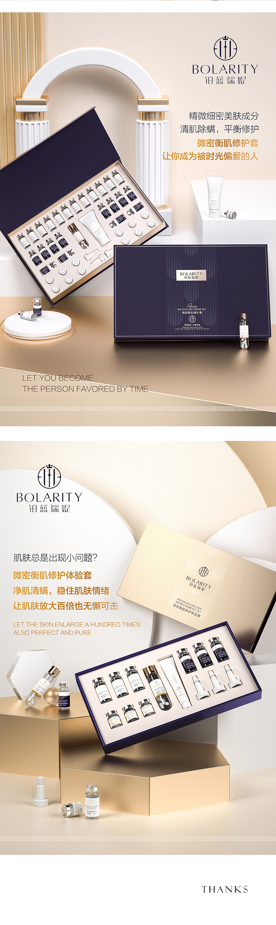 护肤品LOGO设计/包装装设计