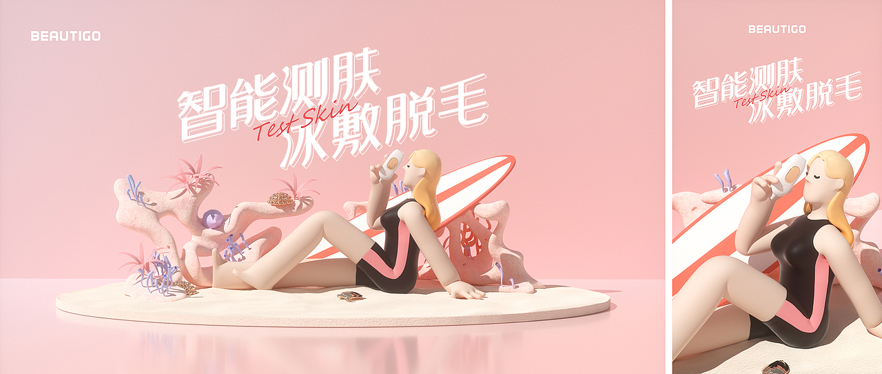 Beautigo 1+3部分作品集（图ZMjYxMzg2MTky） - 场景 - 站酷设计师BG_DESIGN原创素材 - 站酷ZCOOL