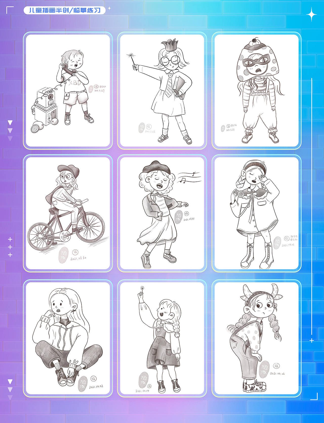 2021年上半年的一些练习（图ZMjY2NjcwMTAw） - 儿童插画 - 站酷设计师SY随缘原创素材 - 站酷ZCOOL