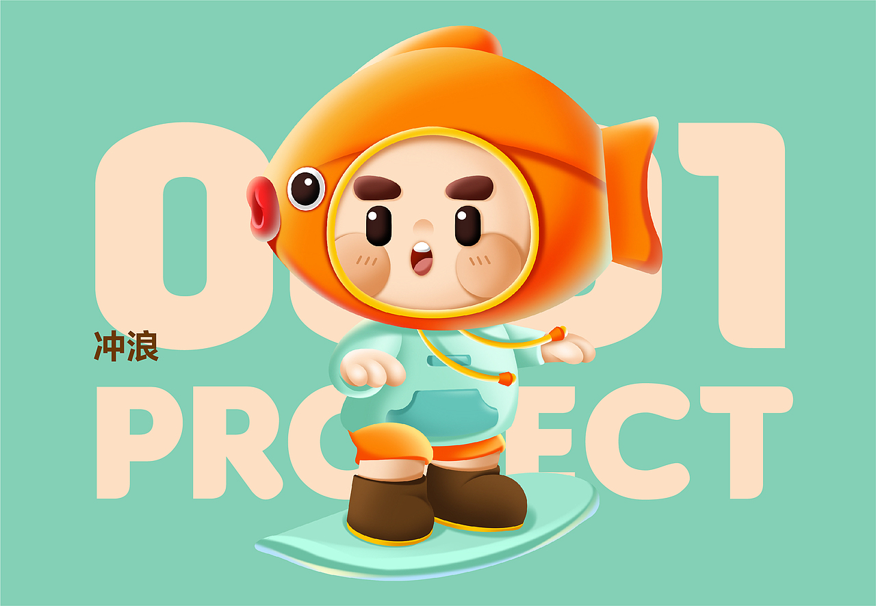 尚智原创IP形象|劲仔概念IP设计|吉祥物设计|品牌IP