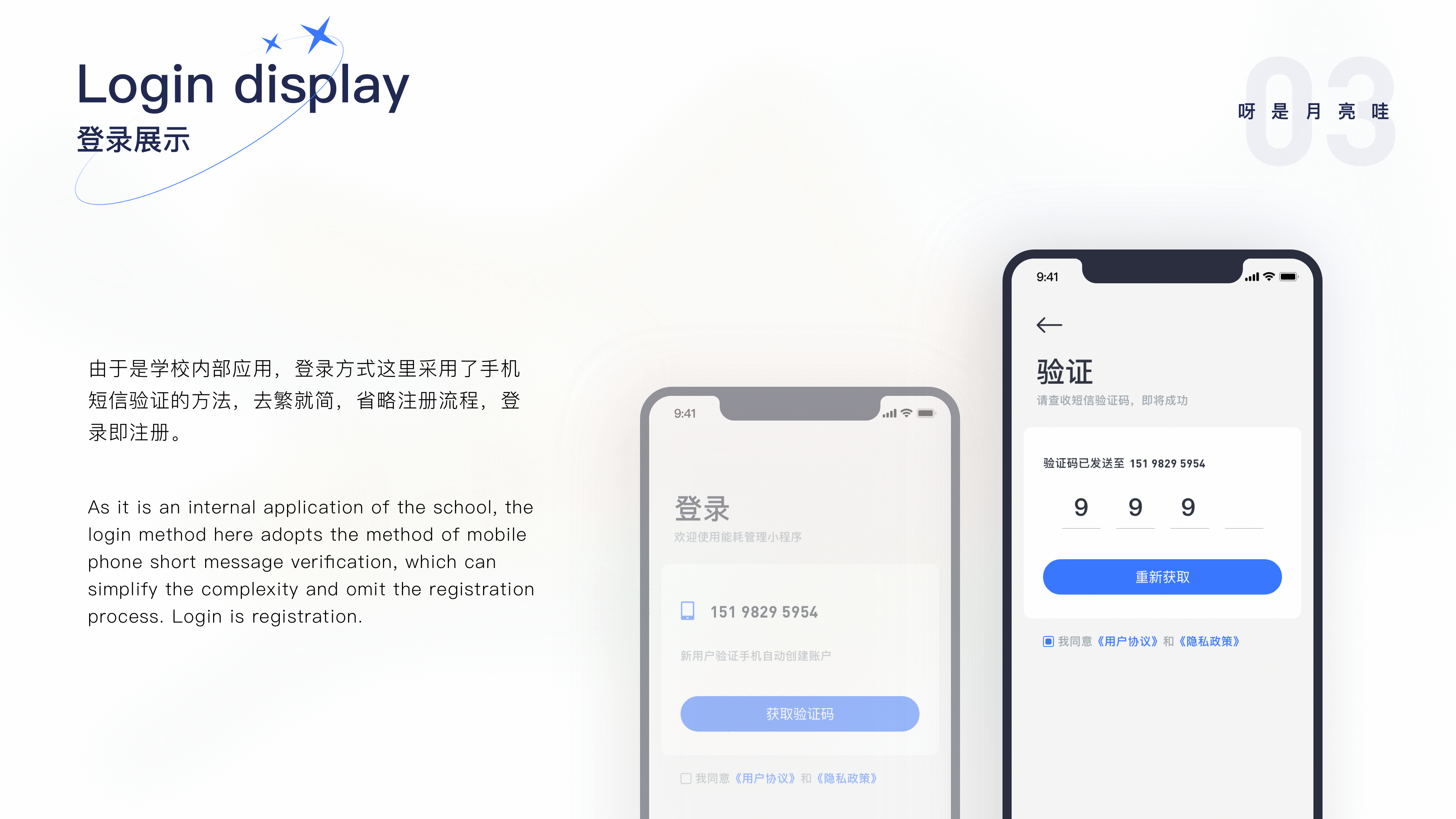 基于钉钉开发的学校能耗管理小程序（图ZMzA0NDU3MjY4） - APP界面 - 站酷设计师生活呀呀原创素材 - 站酷ZCOOL