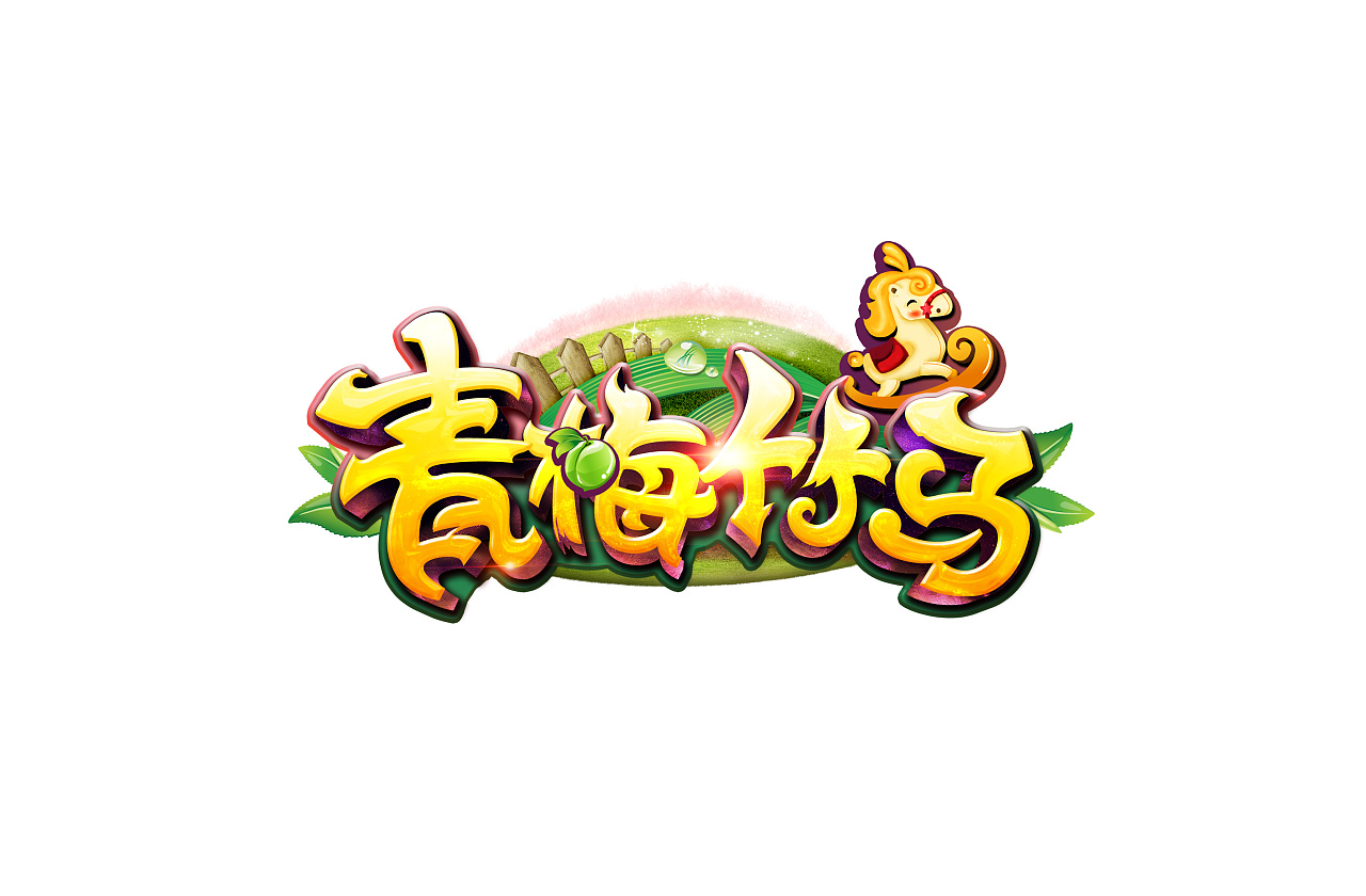 q版游戏logo 设计 整理1