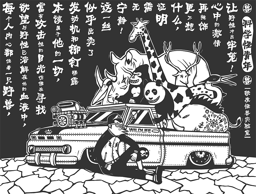 科学怪青年（图ZMjA3MDg2NTY=） - 商业插画 - 站酷设计师铁皮怪鸭原创素材 - 站酷ZCOOL