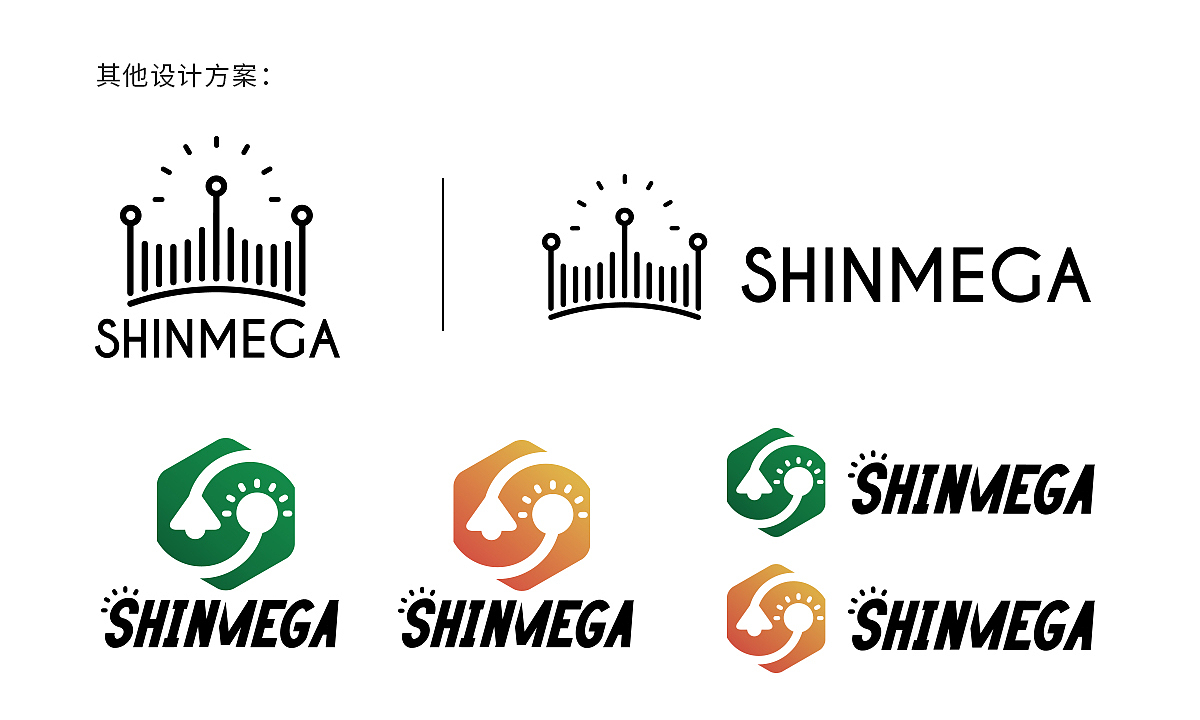 Logo设计丨Shinmega鑫美嘉照明科技