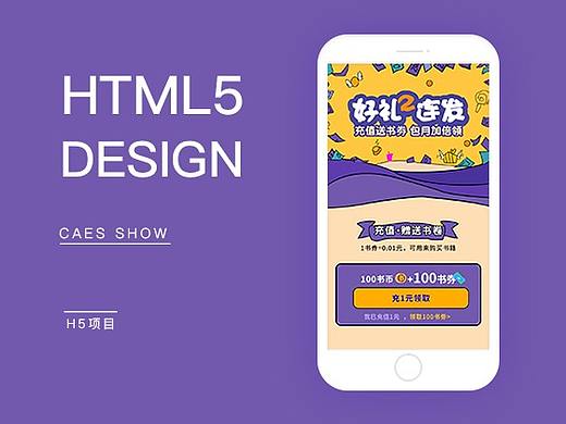 图书类H5