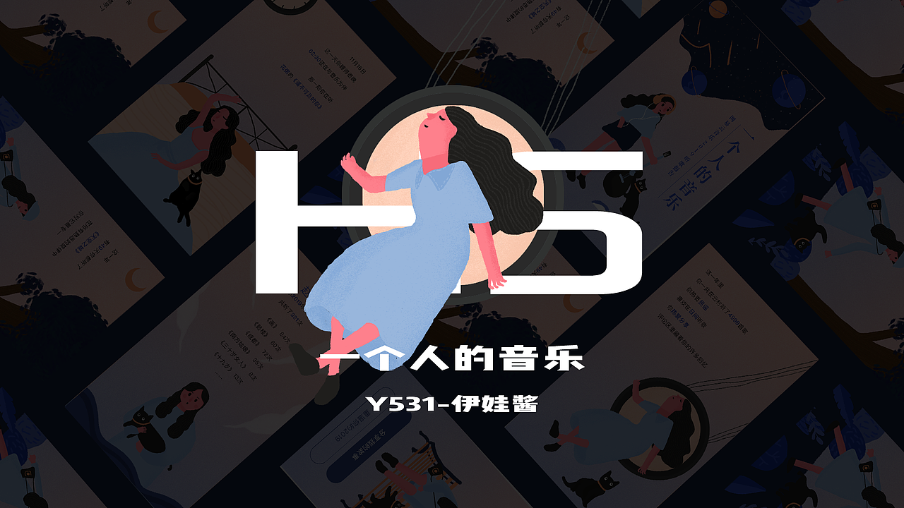 园糖打卡21天第三周H5（图ZMTg0MzUzNTQ4） - 艺术插画 - 站酷设计师伊娃酱Eva原创素材 - 站酷ZCOOL