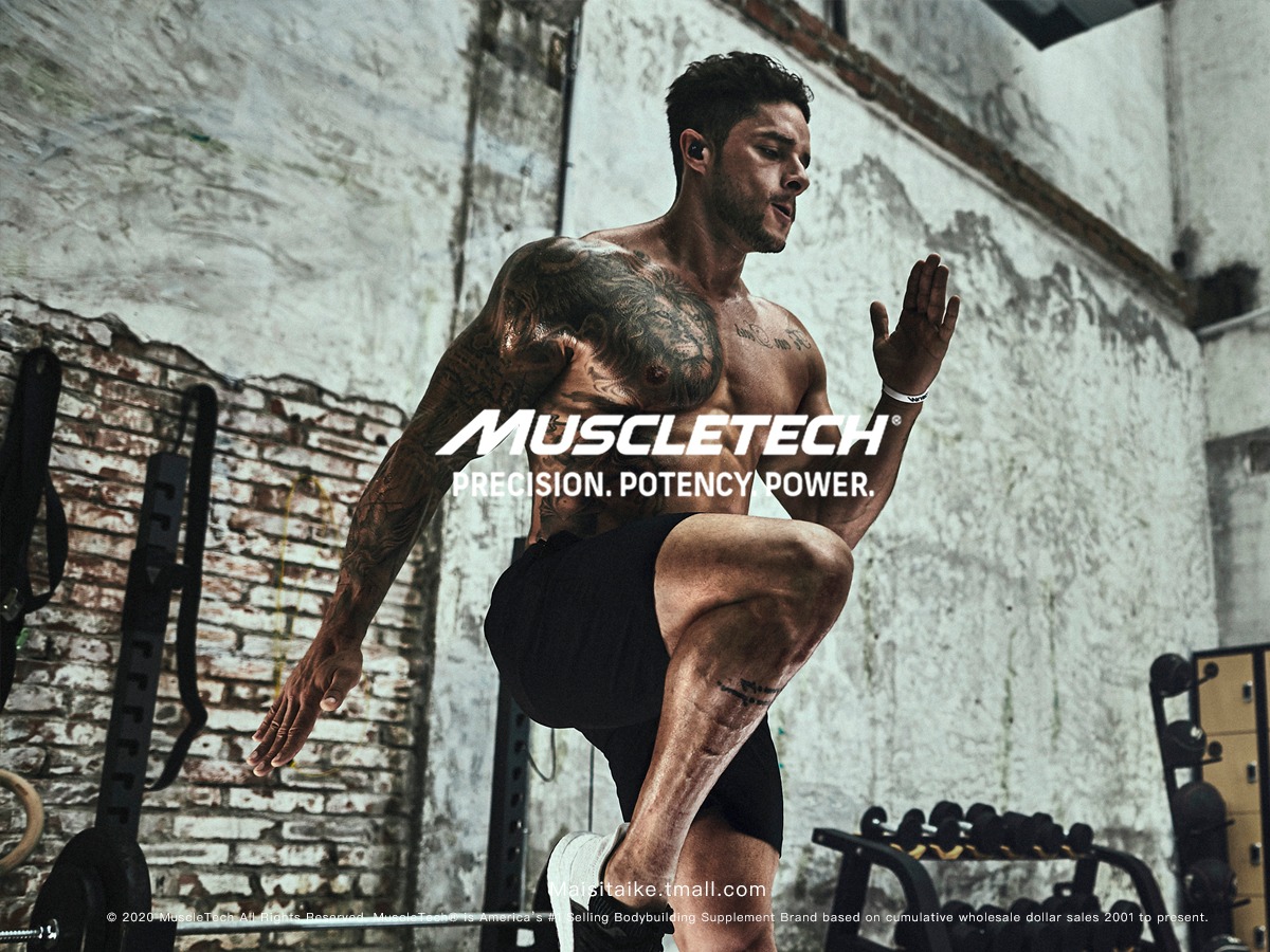 Muscletech（肌肉科技）运动补剂平面拍摄