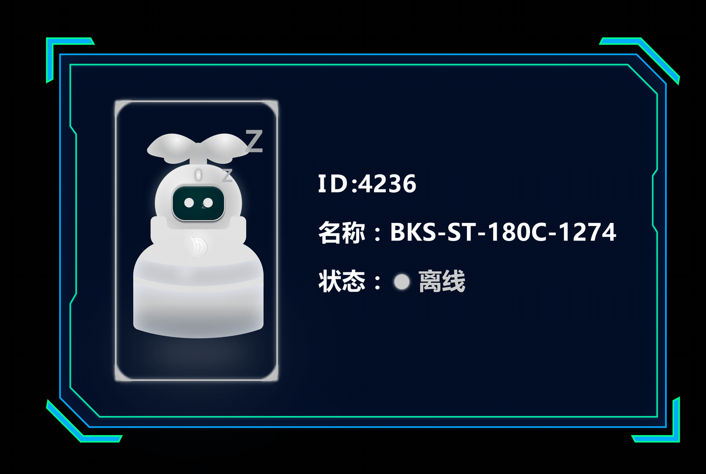 消杀机器人后台管理——可视化大屏