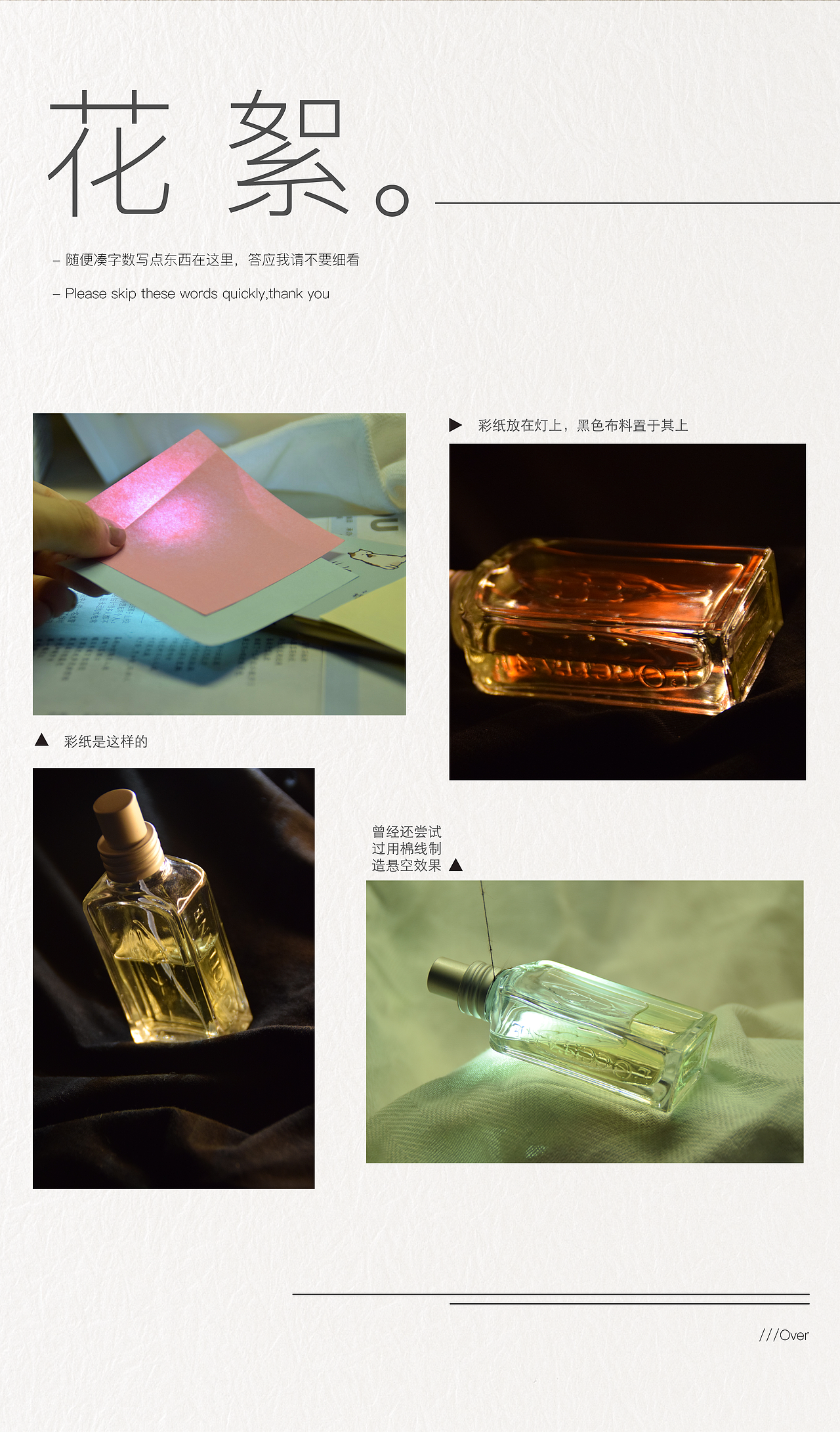 欧舒丹马鞭草香水海报