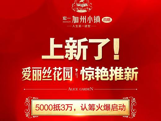 宏一加州小镇执行物料