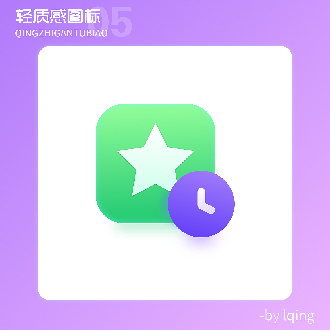 21天UI图标临摹打卡-第四周（图ZMjU3NTExNTA4） - 图标 - 站酷设计师小红花_lq原创素材 - 站酷ZCOOL