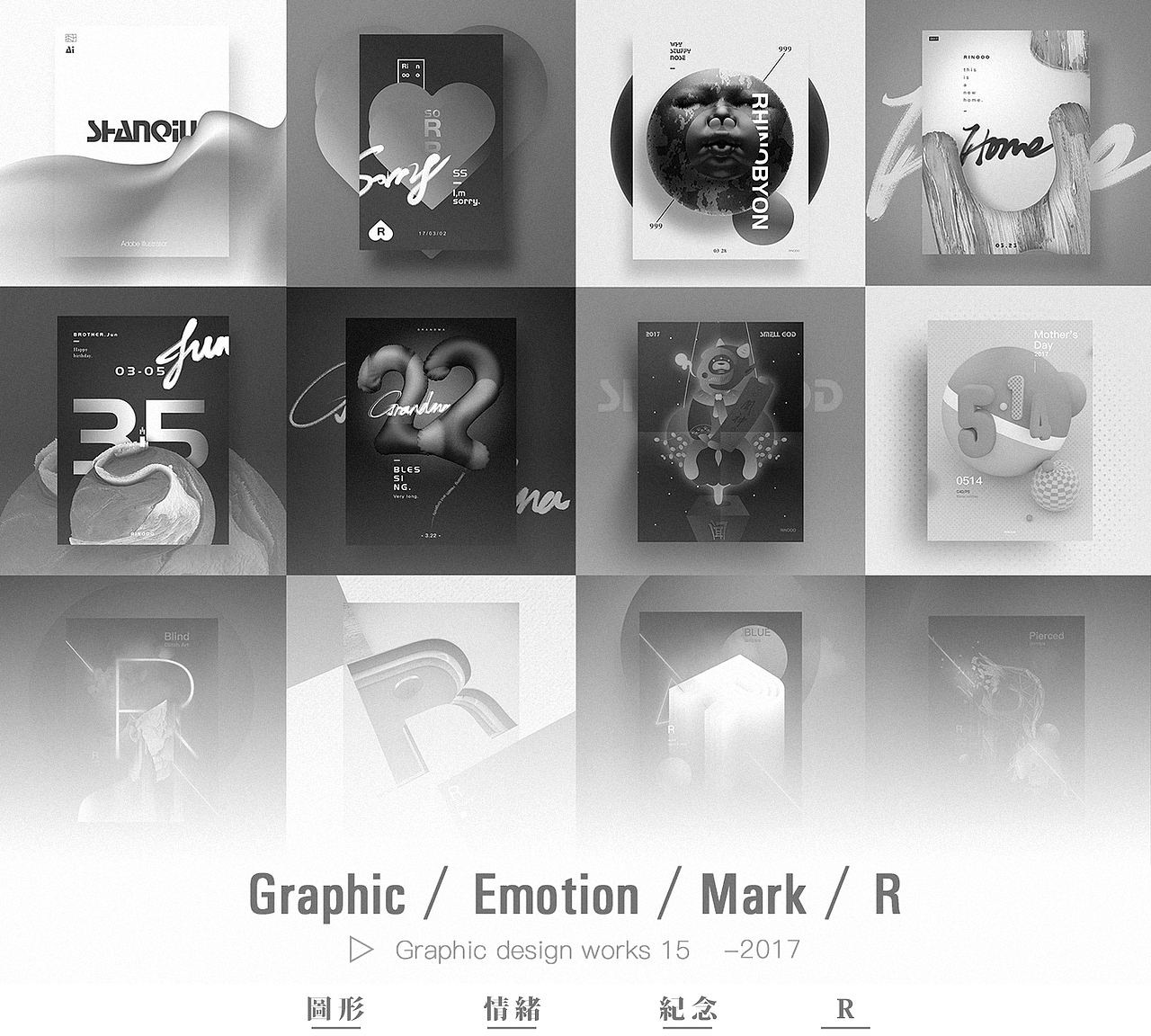 2017 Graphic design works