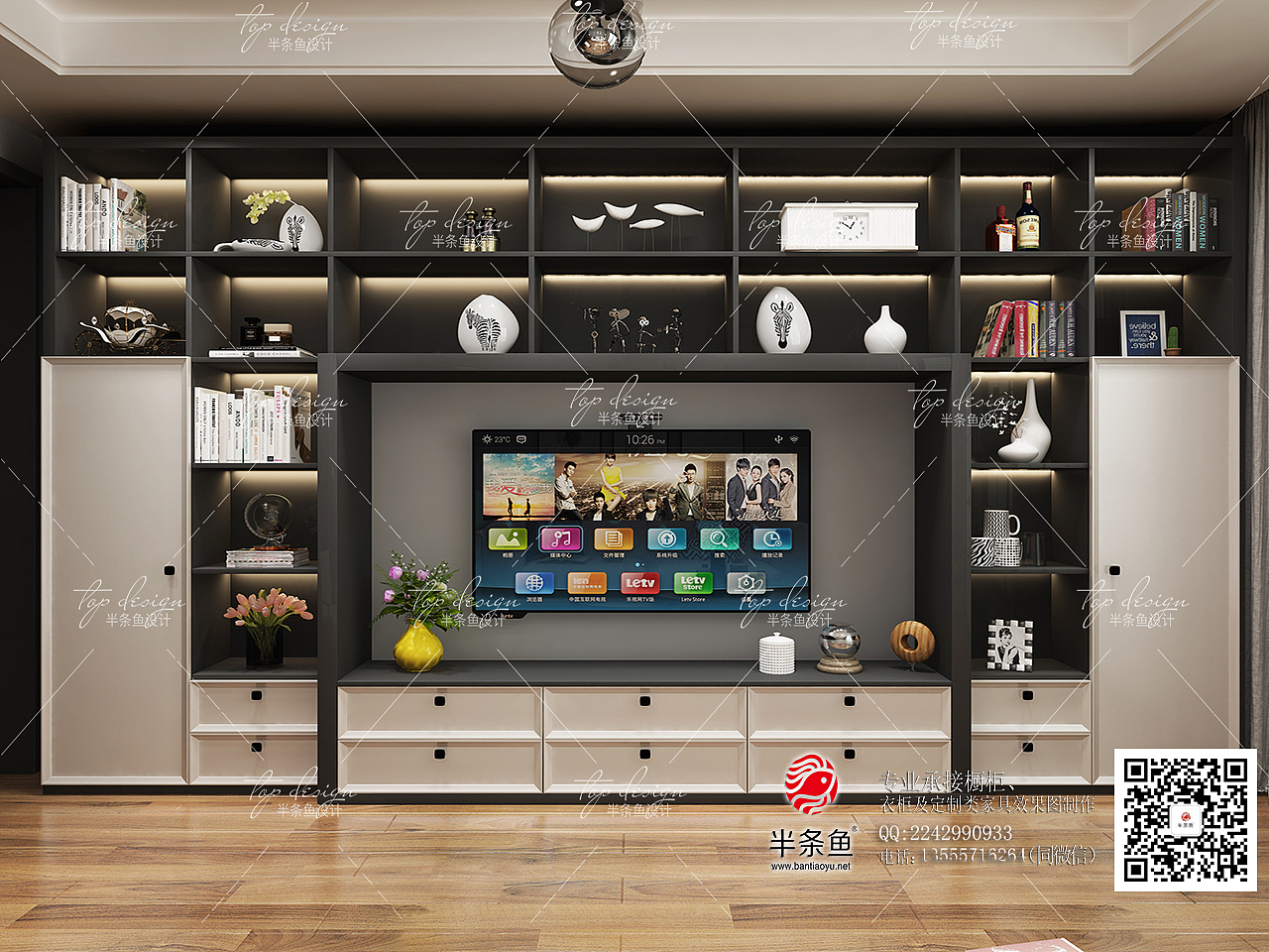 半条鱼家居设计