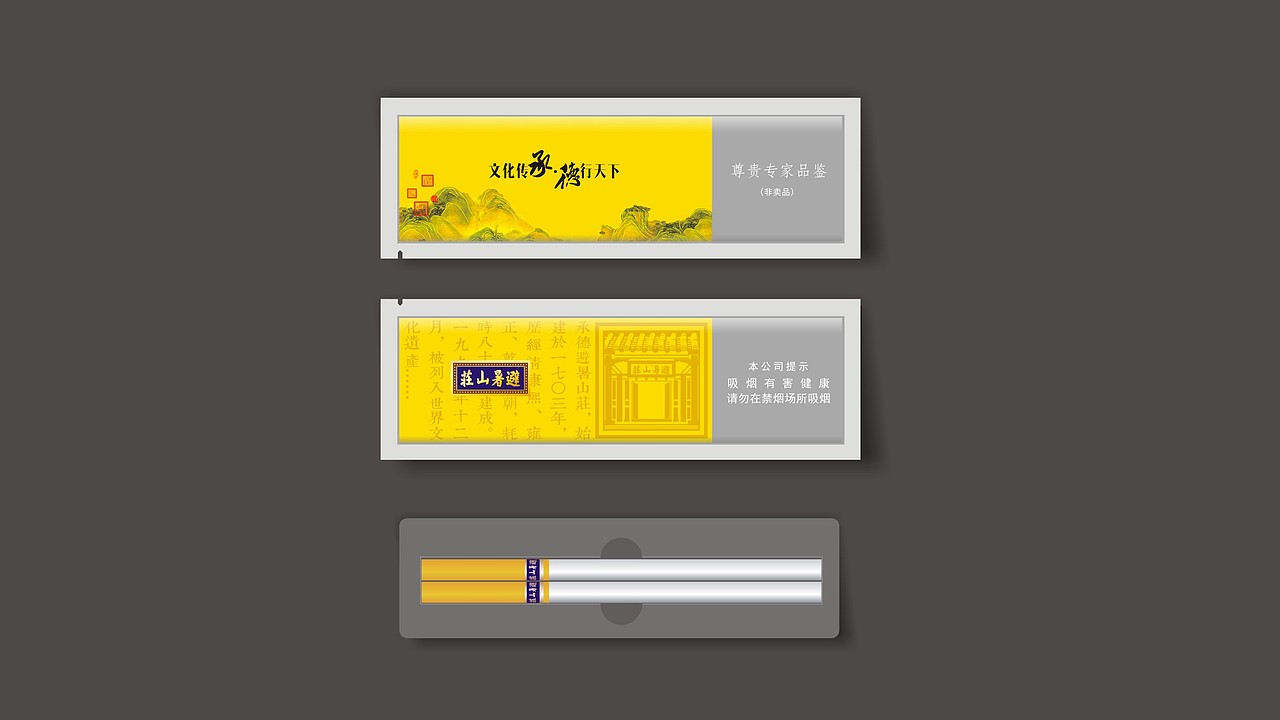 避暑山庄香烟礼盒设计（图ZMTYxOTg1OTY0） - 包装 - 站酷设计师纳肯品牌包装设计原创素材 - 站酷ZCOOL
