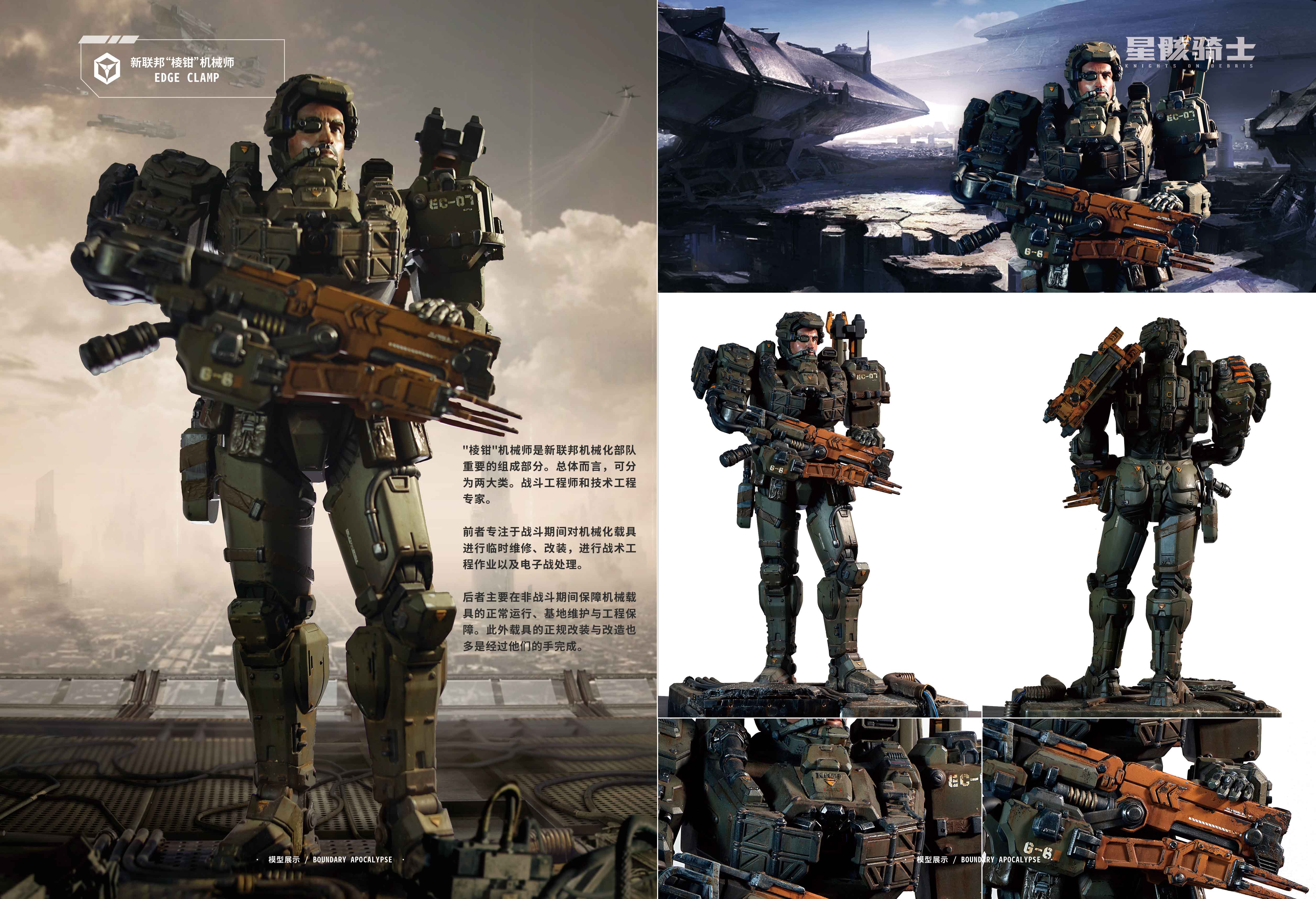 我们是尘埃 也是英雄丨cg科幻动画《星骸骑士》热血骑士,星际启航!