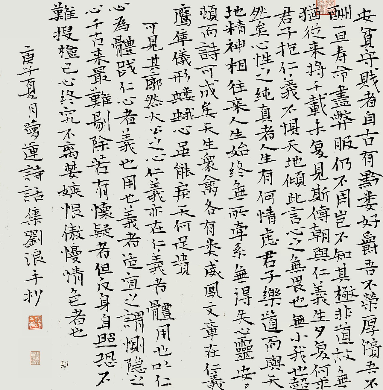 刘浪2020书法作品汇总上集