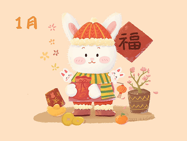 2023年月历1月~12月儿插