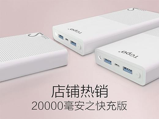 移动电源详情页（个人主页-ZMjkzMjIxMTI=） - 其他平面 - 站酷设计师无题zsx原创素材 - 站酷ZCOOL