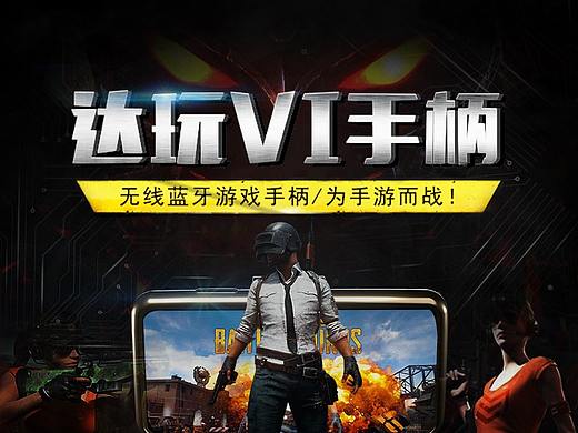 手柄详情页（个人主页-ZNDQ4MzA0MTY=） - 其他 - 站酷设计师裴玉鹏原创素材 - 站酷ZCOOL