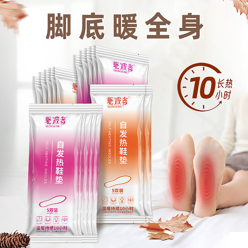自发热鞋垫详情页 鞋垫主图（图ZMjY3ODEwMzQ4） - 电商 - 站酷设计师姈姈原创素材 - 站酷ZCOOL