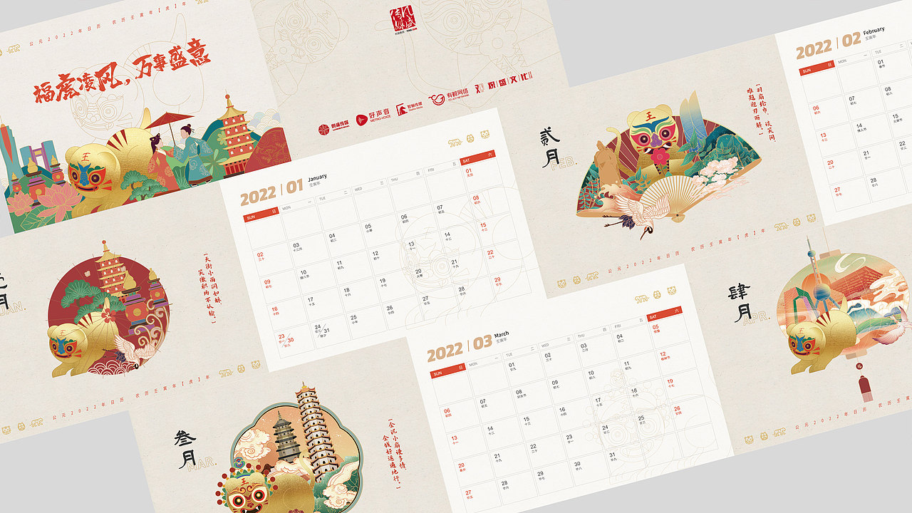 2022年日历（图ZMjg0ODAyOTE2） - 商业插画 - 站酷设计师洋哎哎呀原创素材 - 站酷ZCOOL