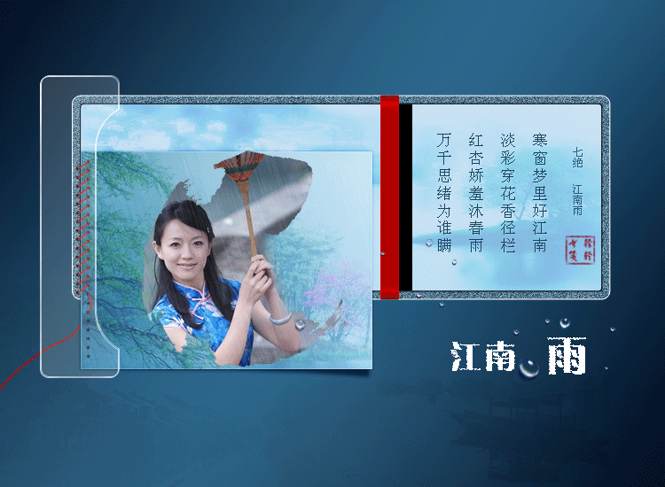 江南。雨（图ZMTM0MDYzODA=） - 单幅漫画 - 站酷设计师轻轻书笺原创素材 - 站酷ZCOOL
